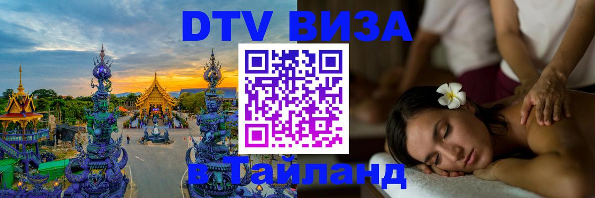 Оформление DTV визы под ключ: стоимость и тарифы, только загранпаспорт - 20.11.2025 